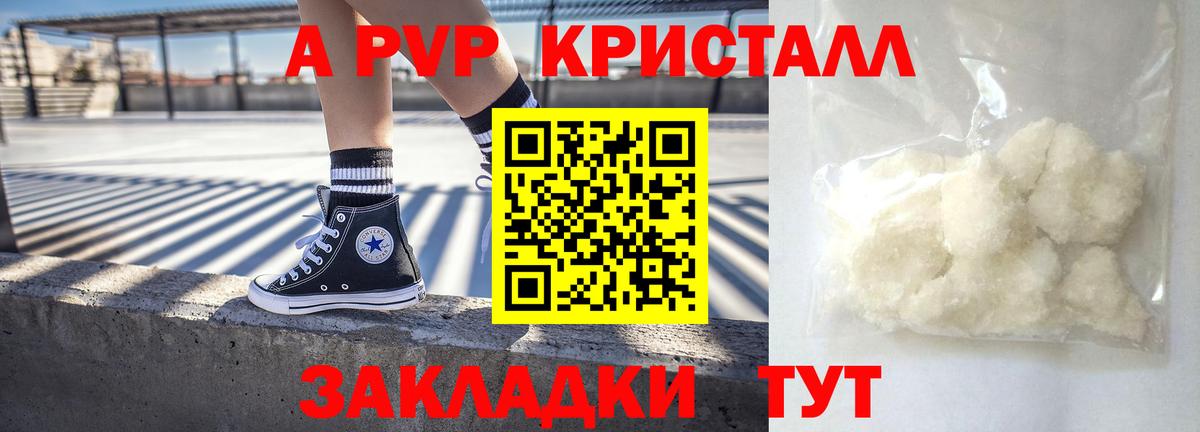 A PVP мука Касимов