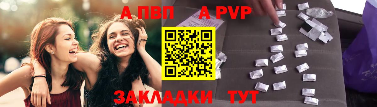 А ПВП кристаллы  Альфа ПВП крисы CK  Вход с VPN  Касимов 
