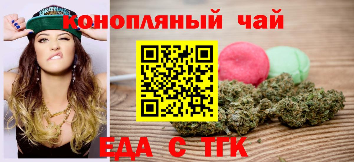 Касимов  Cannafood конопля  Вход с VPN 