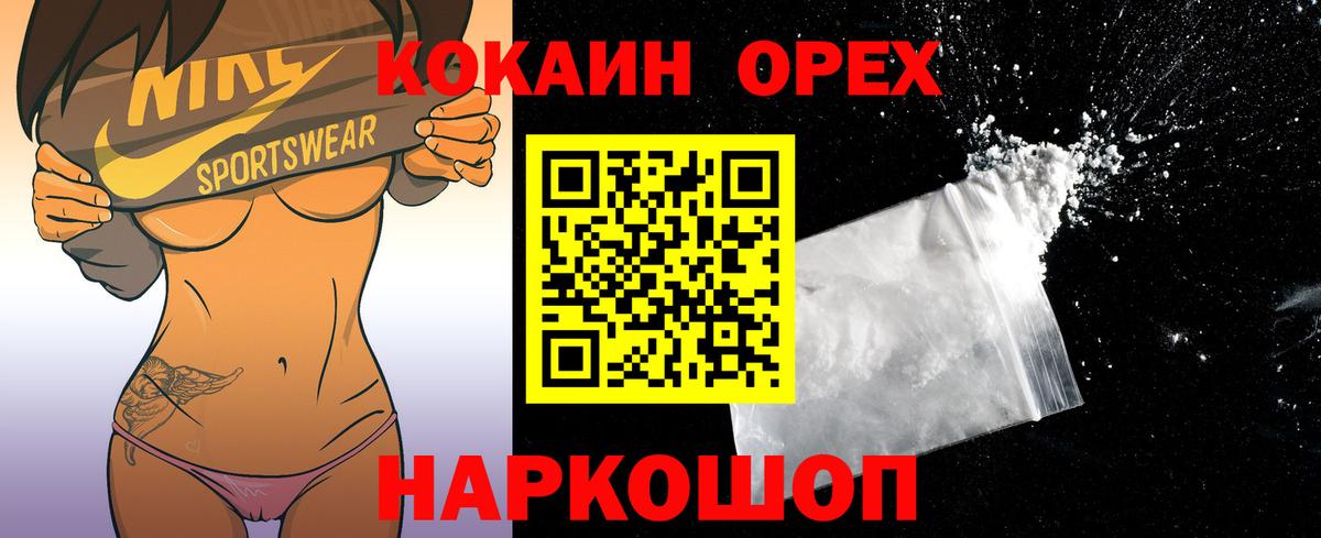 Касимов  COCAIN  Вход с VPN  КОКАИН FishScale  Кокаин 99% 
