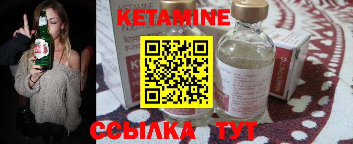 Кетамин VHQ  Вход с VPN  Касимов  Кетамин VHQ 