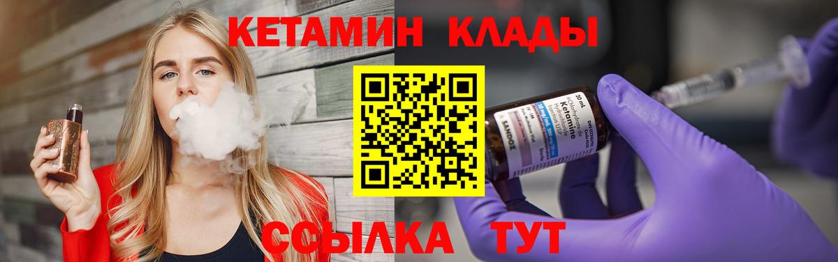 Кетамин VHQ Касимов
