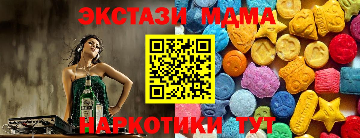MDMA crystal  МДМА crystal  Вход с VPN  Касимов 