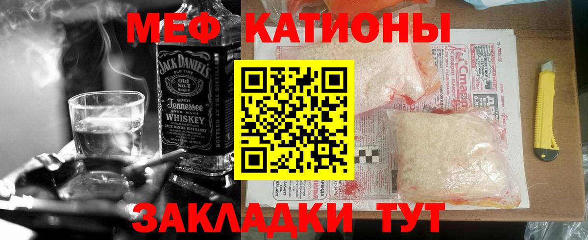 Мефедрон кристаллы Касимов