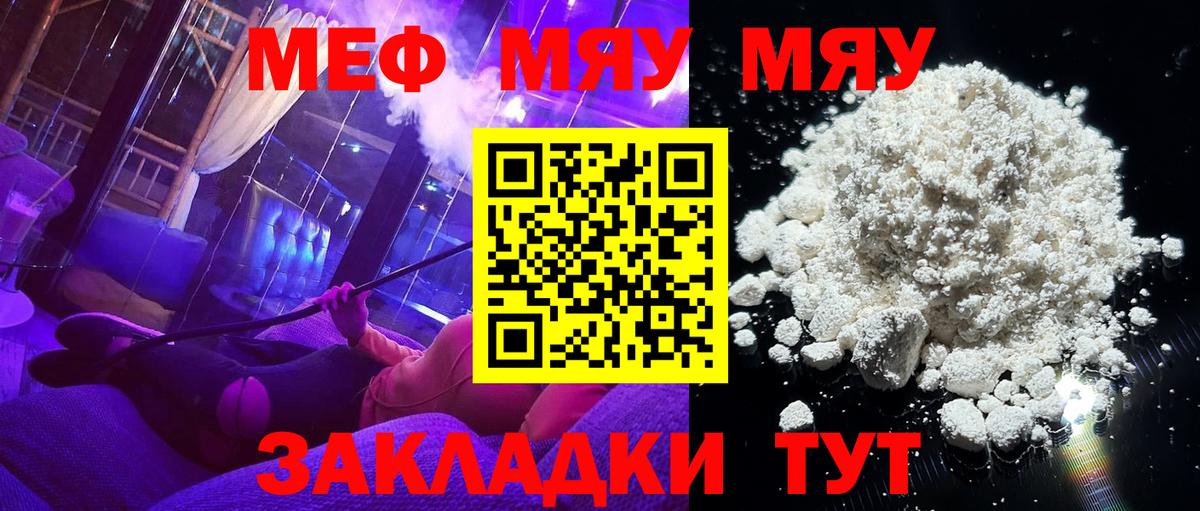 Касимов  МЕФ  Вход с VPN  МЯУ-МЯУ мяу мяу 