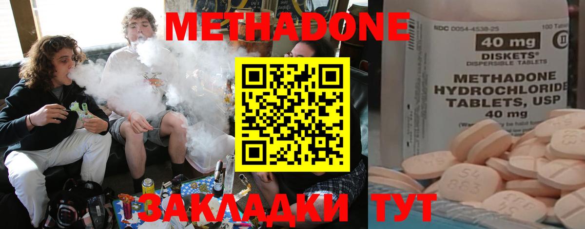 Метадон кристалл  Вход с VPN  Касимов  МЕТАДОН белоснежный 
