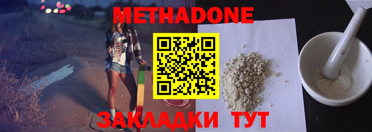 Метадон VHQ Касимов