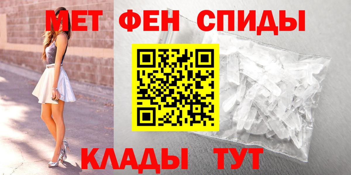 МЕТАМФЕТАМИН  Первитин витя  Вход с VPN  Касимов  Первитин витя 