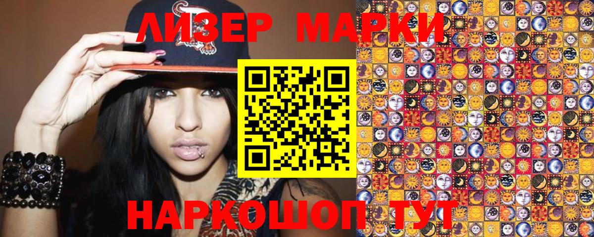 Касимов  Марки NBOMe 1,5мг  Вход с VPN  Марки NBOMe 1,5мг 