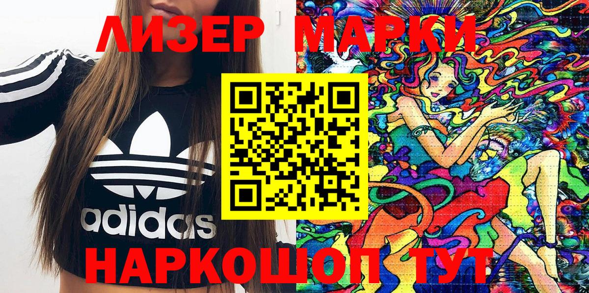 Наркотические марки 1500мкг Касимов