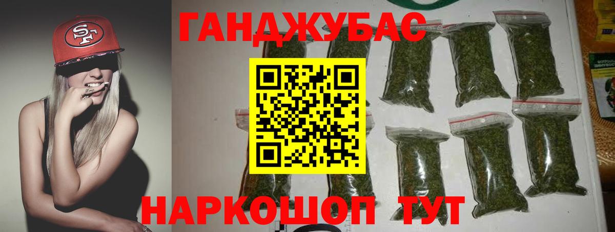 Марихуана Amnesia Касимов
